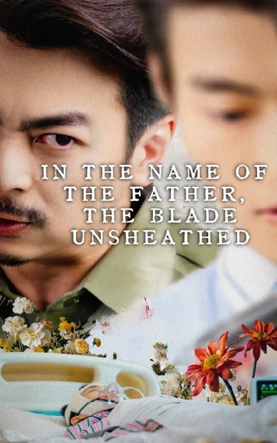 IN THE NAME OF THE FATHER, THE BLADE UNSHEATHED